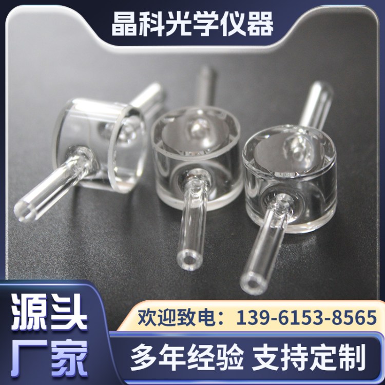 晶科光学 石英双管气室器皿 实验室用玻璃容器器械 精度高 可定制
