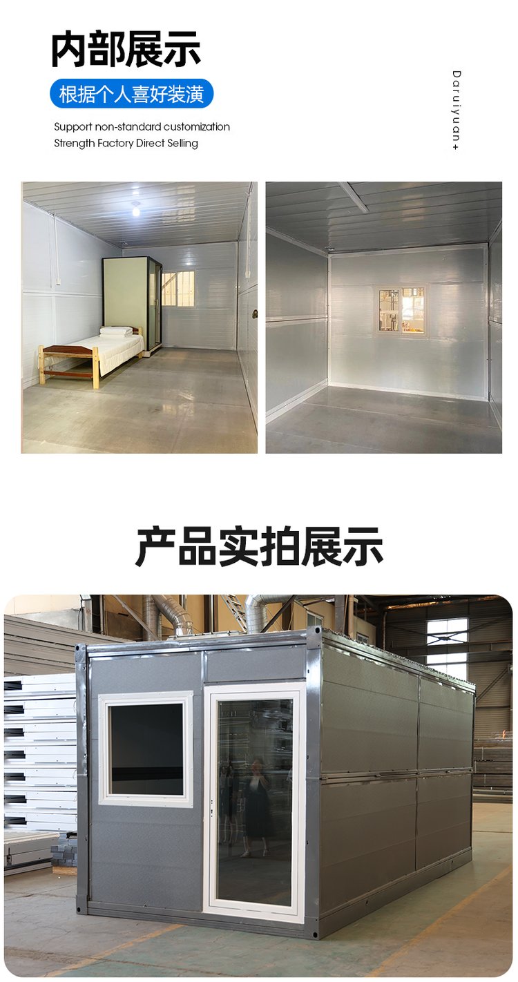 The manufacturer of the packaging container room welding container room is designed and installed conveniently according to the required drawings