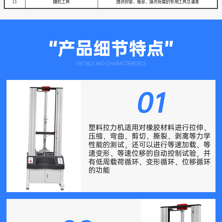 Dual column universal material testing machine, rubber and plastic bending performance tester, multifunctional material testing machine