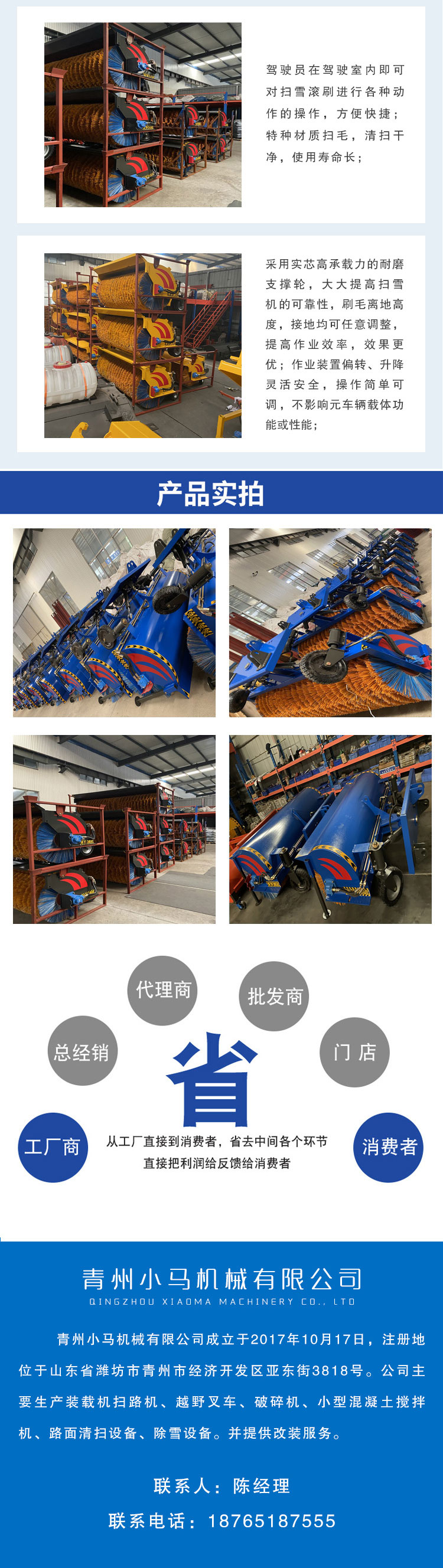 Snow sweeping, rolling, brushing, airport sanitation vehicle, snow sweeping, nylon wire automatic obstacle avoidance and snow removal shovel