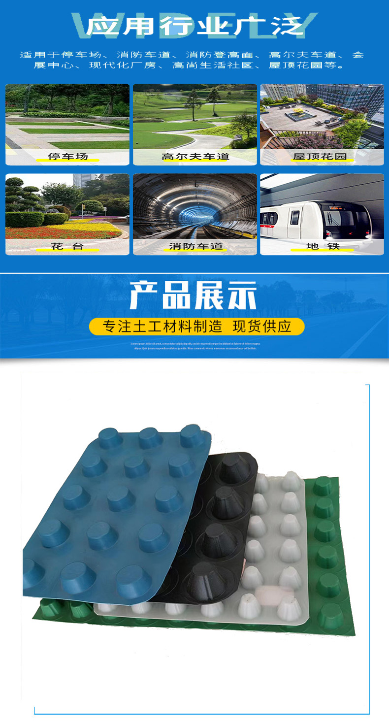 Supply HDPE plastic drainage board, concave convex type, 20 high basement drainage board, garage roof drainage board, Hengtuo