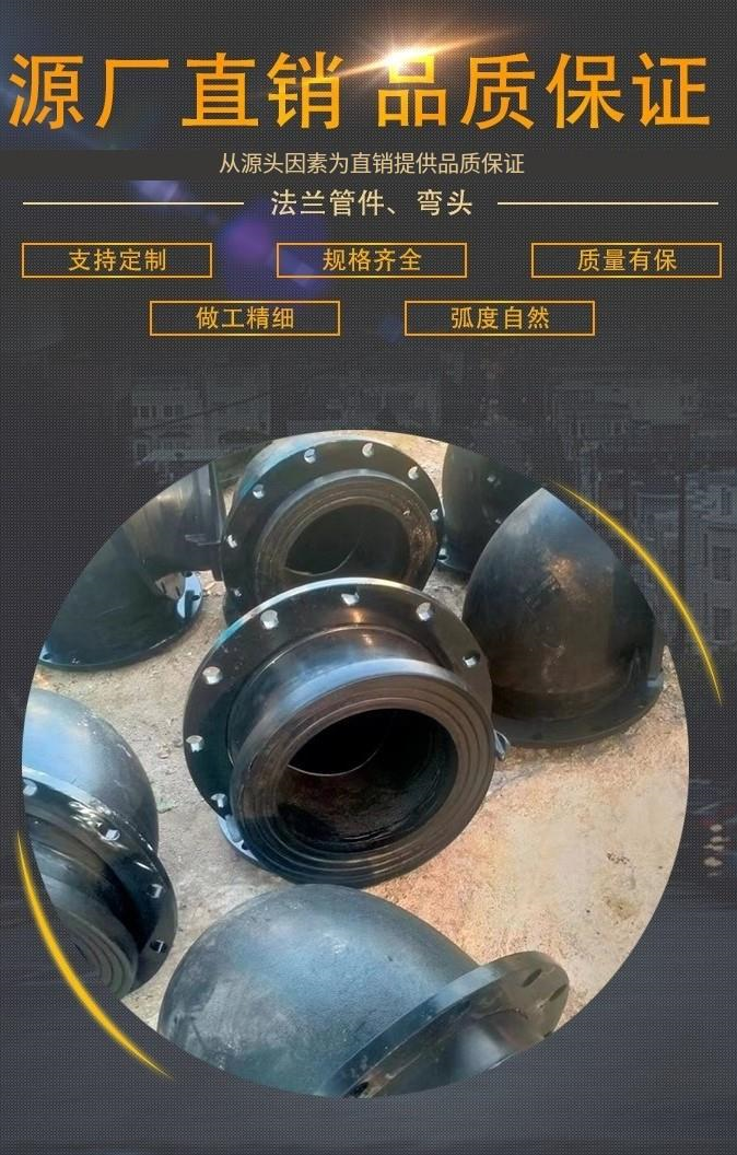 Manufacturer's direct operation of coal mine dedicated flange fittings, tee flanges, flanged elbows, can be customized and special tickets can be issued