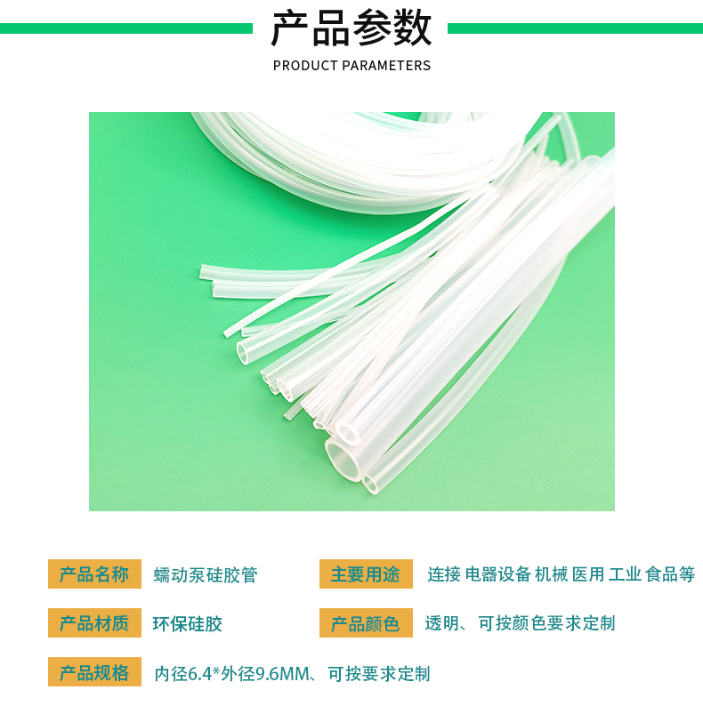 Tiansheng peristaltic pump silicone tube transparent hollow tube with strong airtightness, aging resistance, and deformation resistance, customizable