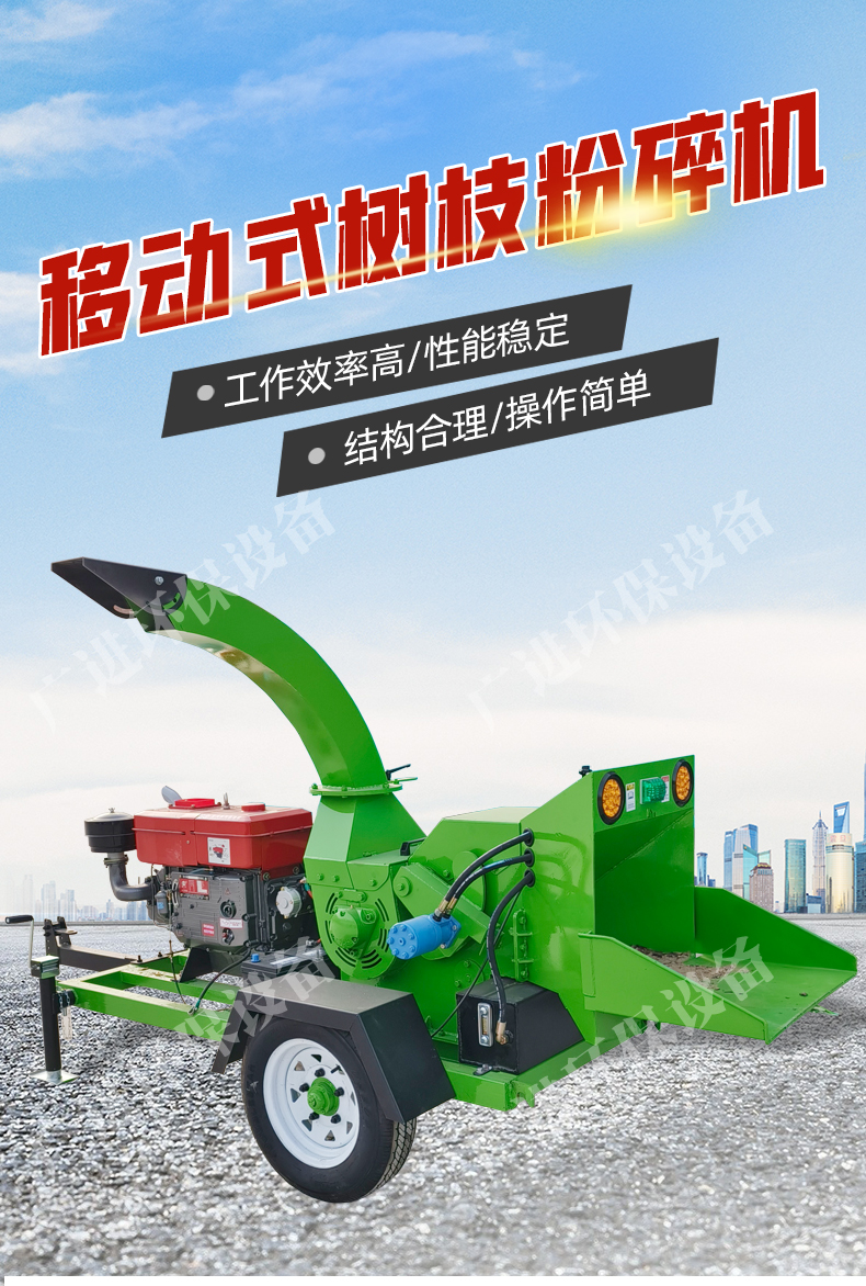 Large branch crusher, wood, bamboo, and tree crusher, garden wood crushing equipment, easy to move and widely available