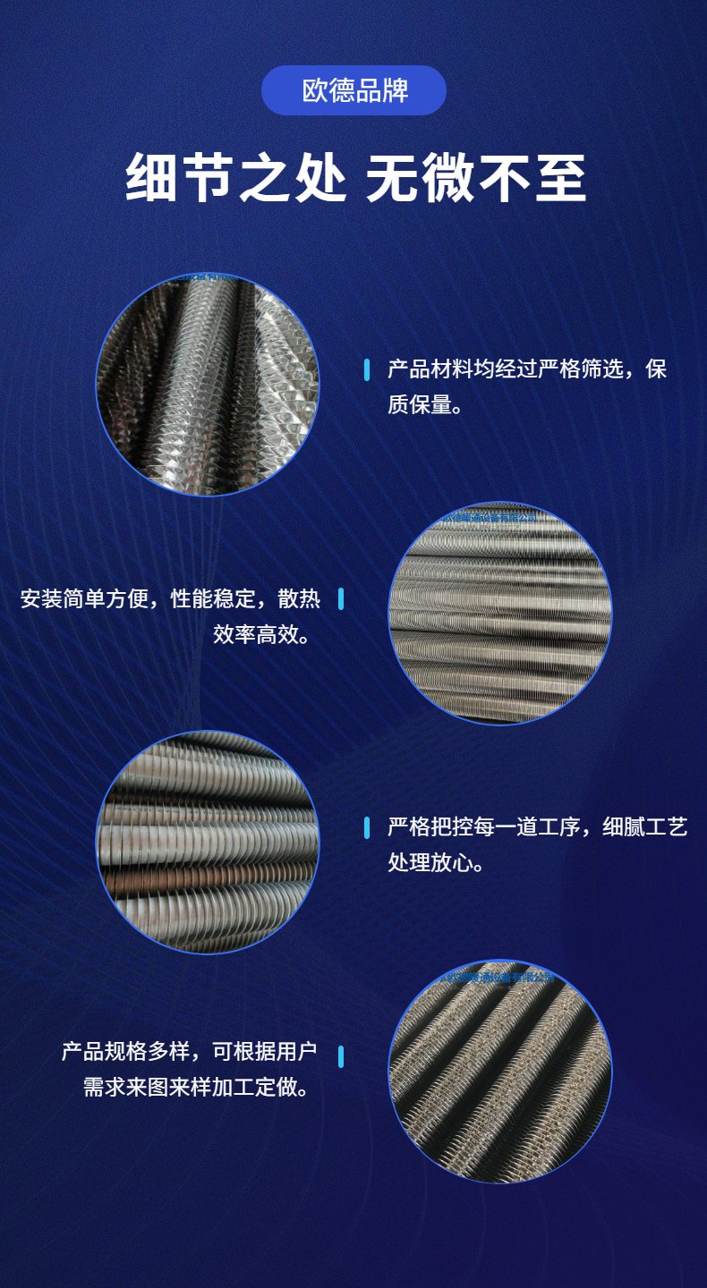 Manufacturer of GP60-89mm stainless steel finned tube radiators for greenhouse heating