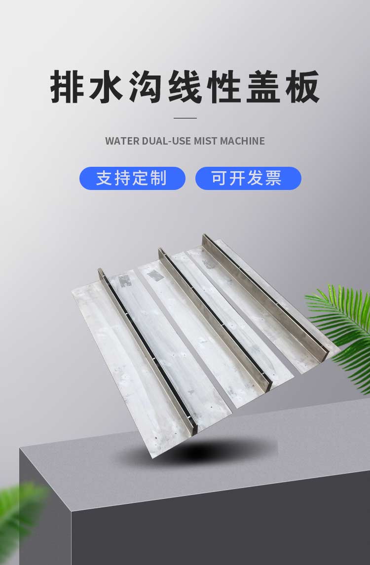 Supply stainless steel linear gap cover plate for kitchen sewer rainwater diversion groove support design according to drawings