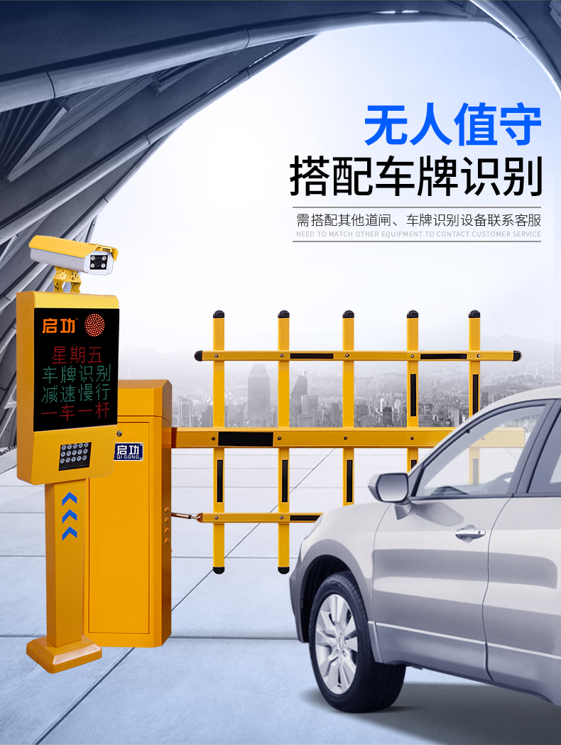 The size of the yellow double-layer barrier gate of the enterprise entrance and exit intelligent toll system can be customized