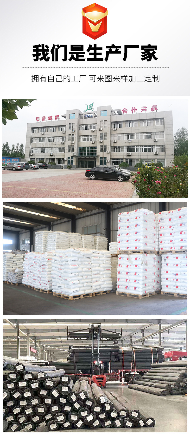 Leading the production and processing of various agricultural breeding geotextile films, fish pond anti-seepage films, chicken coops, and pig houses composite films