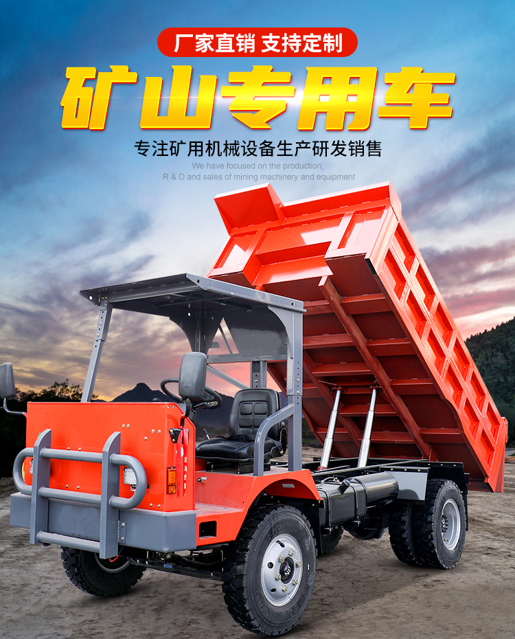 35t mining transporter Dump truck special for ore hauling hydraulic engineering dumper multi-function slag removal truck