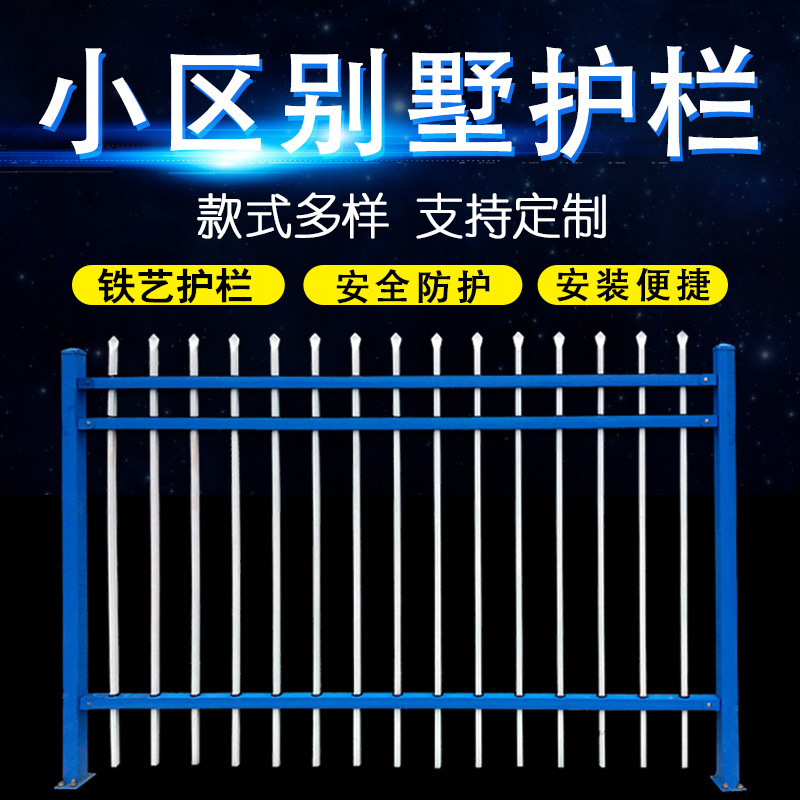 Garden isolation zinc steel guardrail, transformer safety protection net, landscape fence