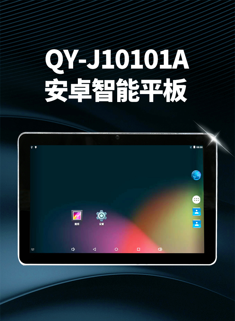 Qiyang 10.1-inch ordering RK3288 touch Android screen all-in-one machine ARM embedded industry tablet