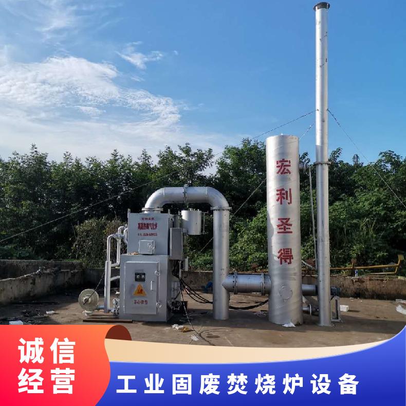 宏利圣得垃圾处理设备 小型贵金属提纯焚烧炉 高新技术企业