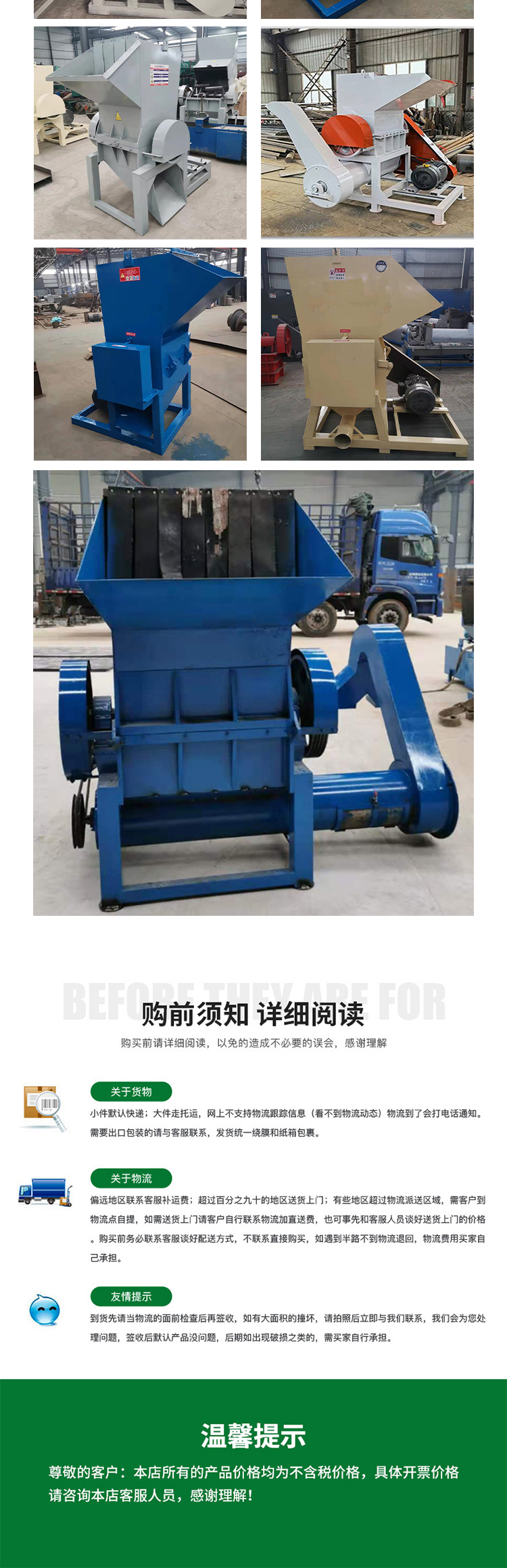 800 type waste clothing grinder, Guanfeng mechanical crushing of particles, uniform and convenient installation