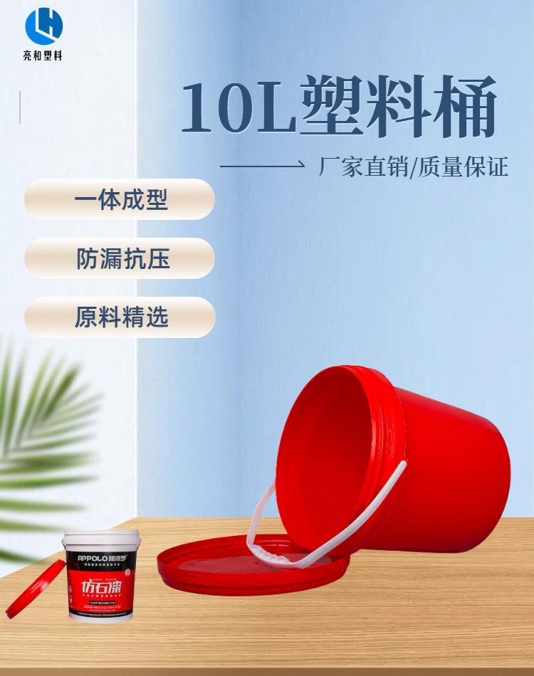 10L Red Gland Chinese Plastic Bucket Coating Water Agent Bucket 10L Circular Chemical Bucket Industrial Fertilizer Packaging Bucket