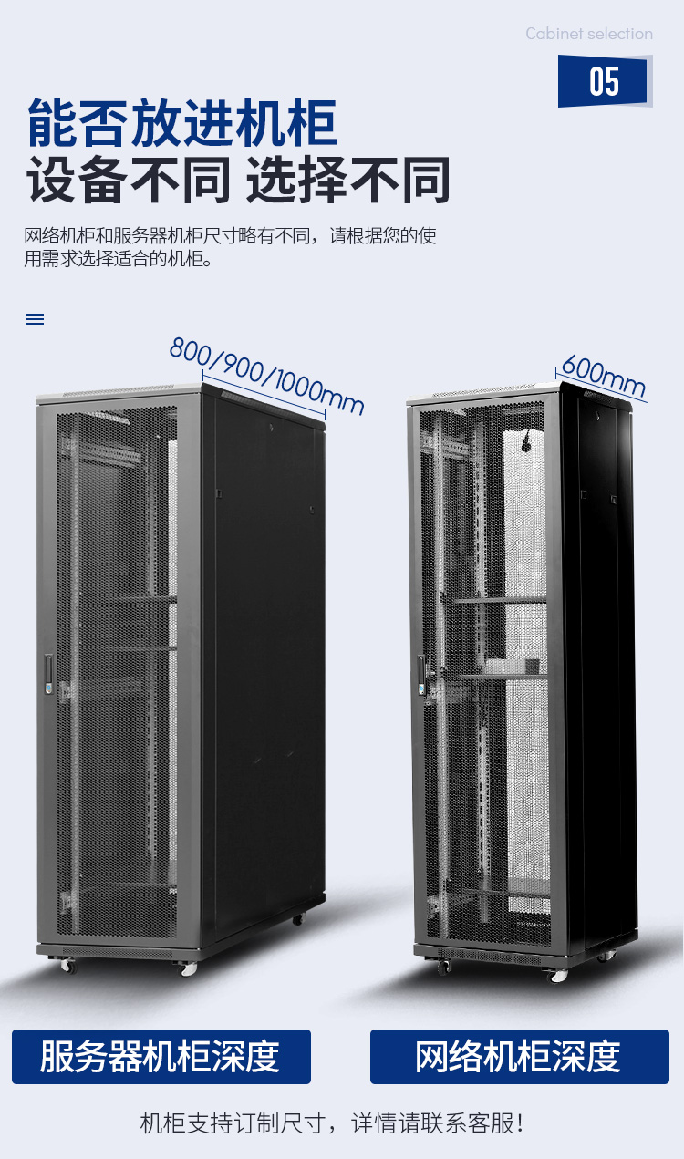 1 meter, 1.2 meter network cabinet, switch router rack, 1.4 meter, 1.6 meter, 1.8 meter, and 2 meter server cabinet