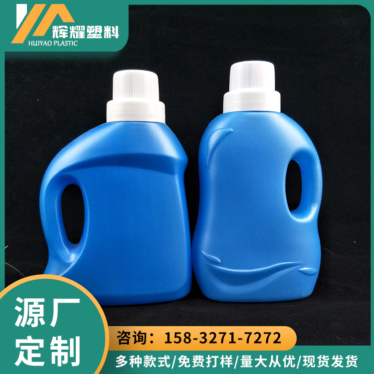 Huiyao Plastic New Laundry Liquid Bottle Laundry Liquid Pot Plastic Bucket Daily Plastic Bottle