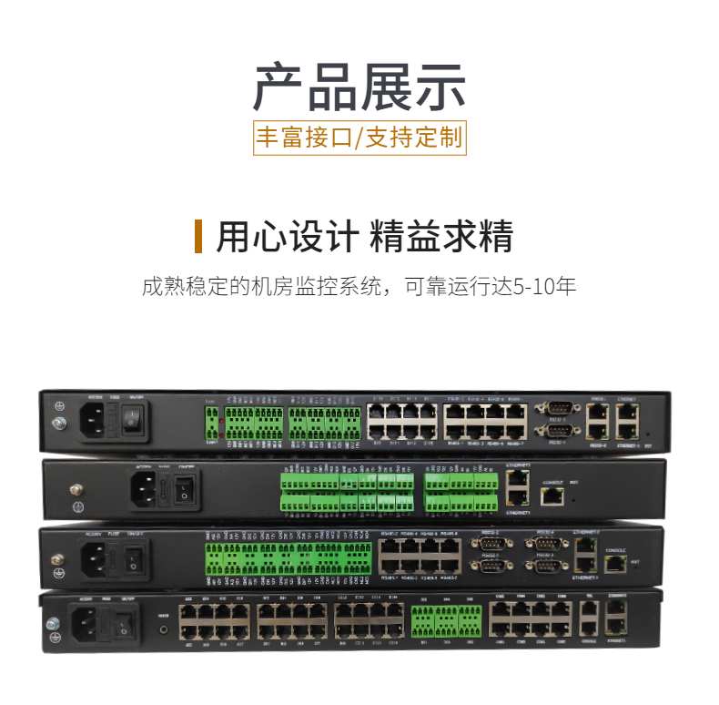 Power environment monitoring equipment and embedded equipment for stable temperature and humidity monitoring in Jia Technology's computer room