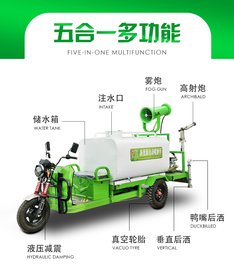 Ruili 1600 multi-functional remote fog gun sprinkler, garden spraying and pesticide spraying, simple operation