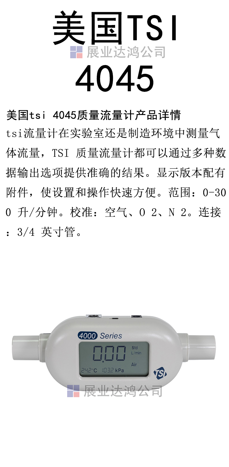 TSI 4045 Flow Meter Mass Flow Meter Industrial Flow Calibration Meter Various Gas Flow Measurements in the United States