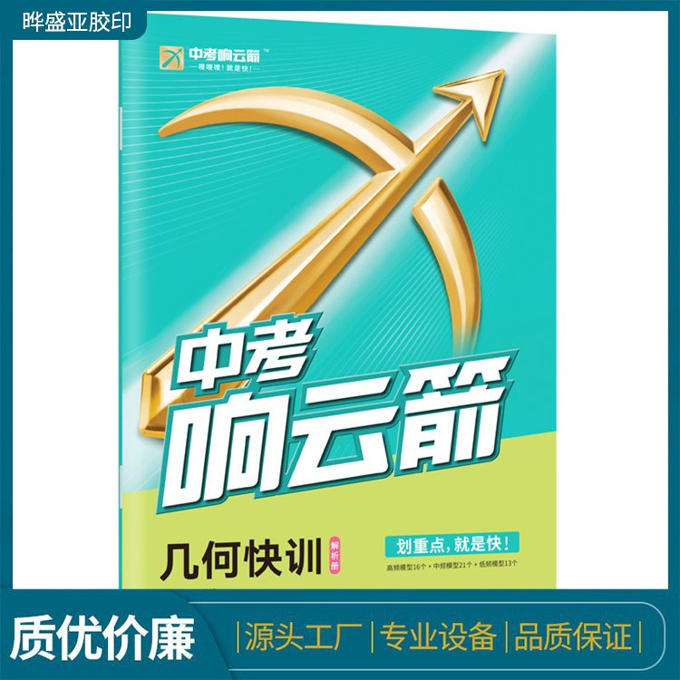 打印资料复印彩色服务a4彩印图文快印A3印刷书本装订成册晔盛亚
