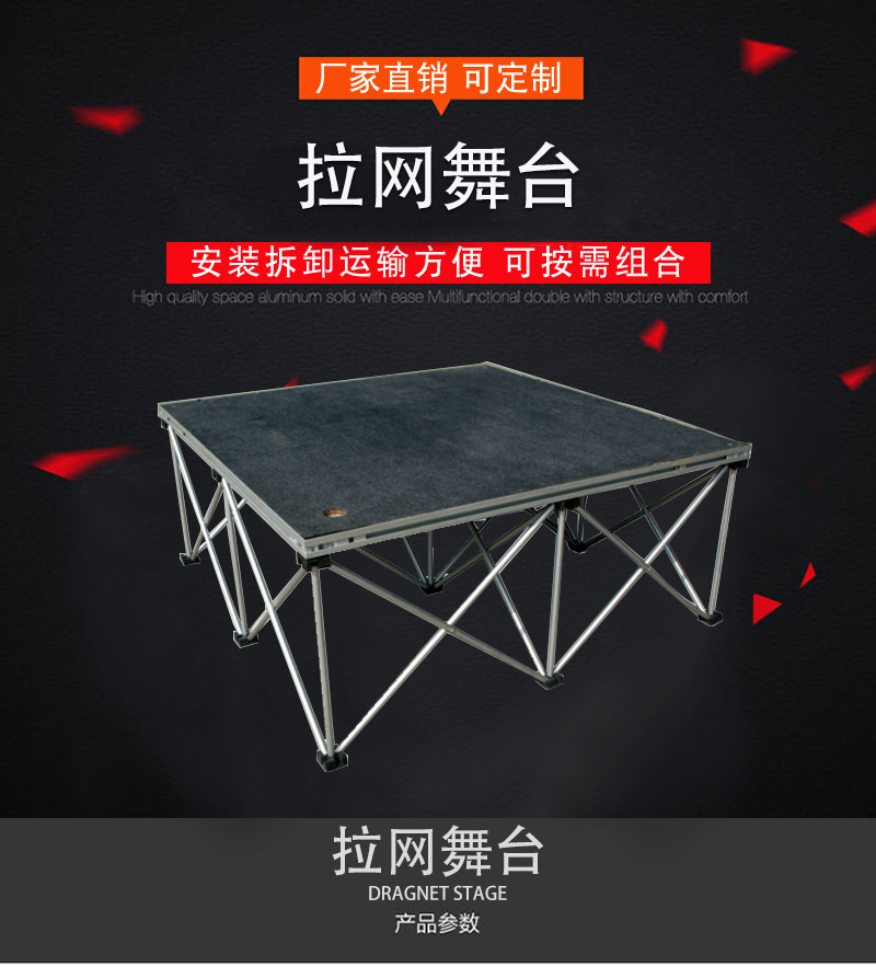 Juchen foldable aluminum alloy material suitable for outdoor performances, mesh stage, black