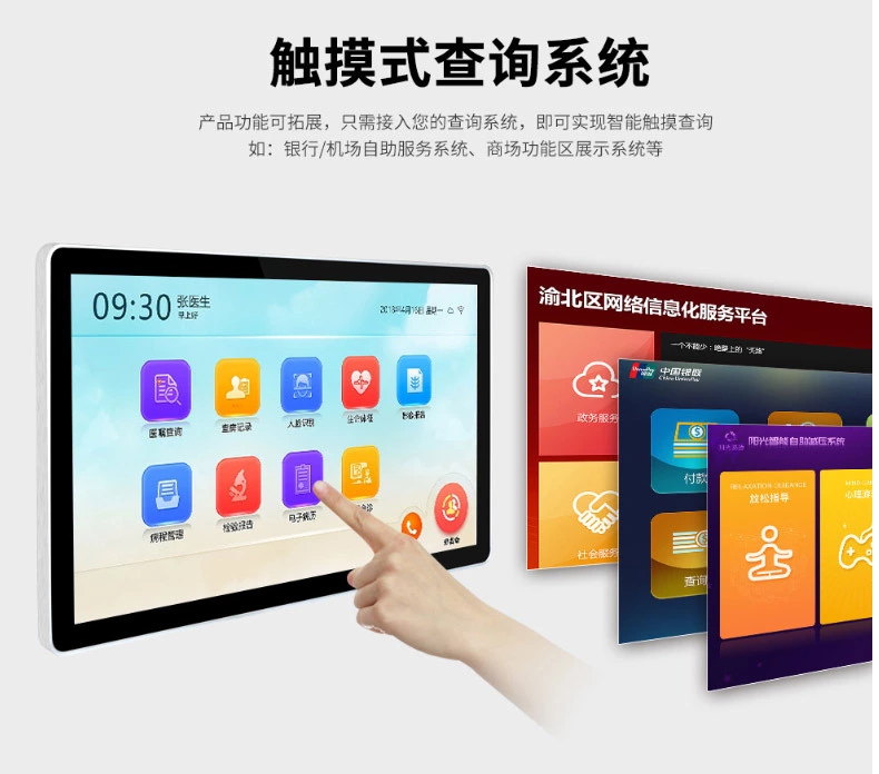 Zhixin touch all-in-one machine intelligent advertising machine multimedia HD display self-service terminal Multi-touch screen