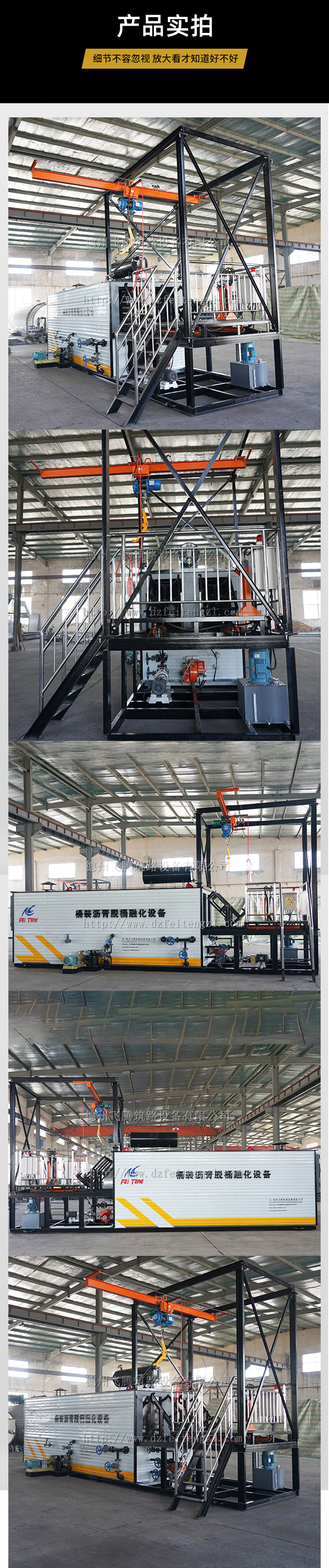 Hydraulic propelled asphalt stripping and melting equipment YSDT series asphalt processing equipment