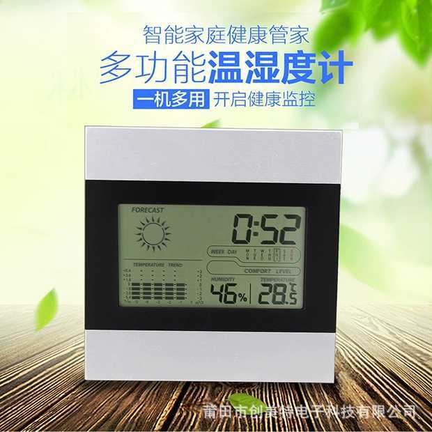 Electronic weather clock room temperature measurement table clock weather forecast clock temperature and humidity aluminum surface clock electronic LCD perpetual calendar