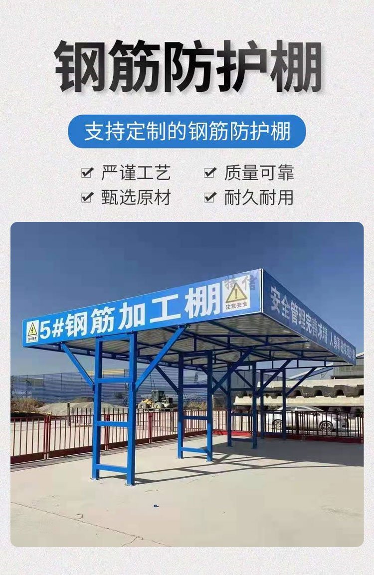 Steel bar protection shed, steel bar processing shed drawings, Henan steel bar processing shed, Ruishuo, large quantity in stock