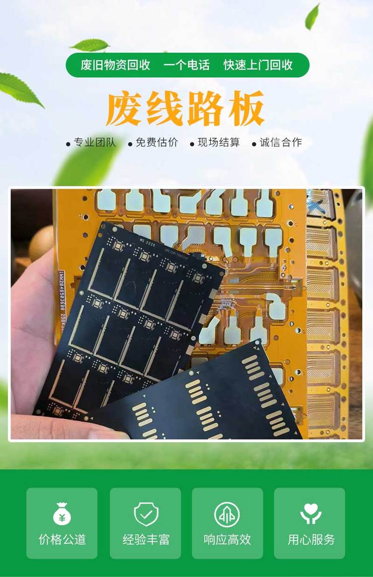 Electronic circuit board recycling, waste circuit board acquisition, strong strength