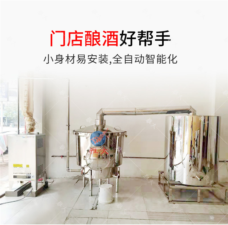 New type brewing machine Small household Baijiu distiller Distiller Full automatic brewing equipment