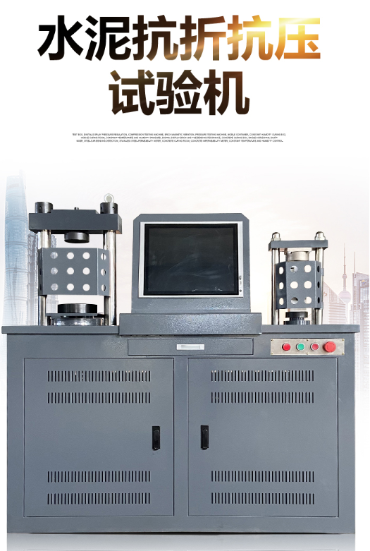 Digital cement pressure testing machine, mortar compressive strength test, compressive and flexural strength integrated machine, Ningke Instrument