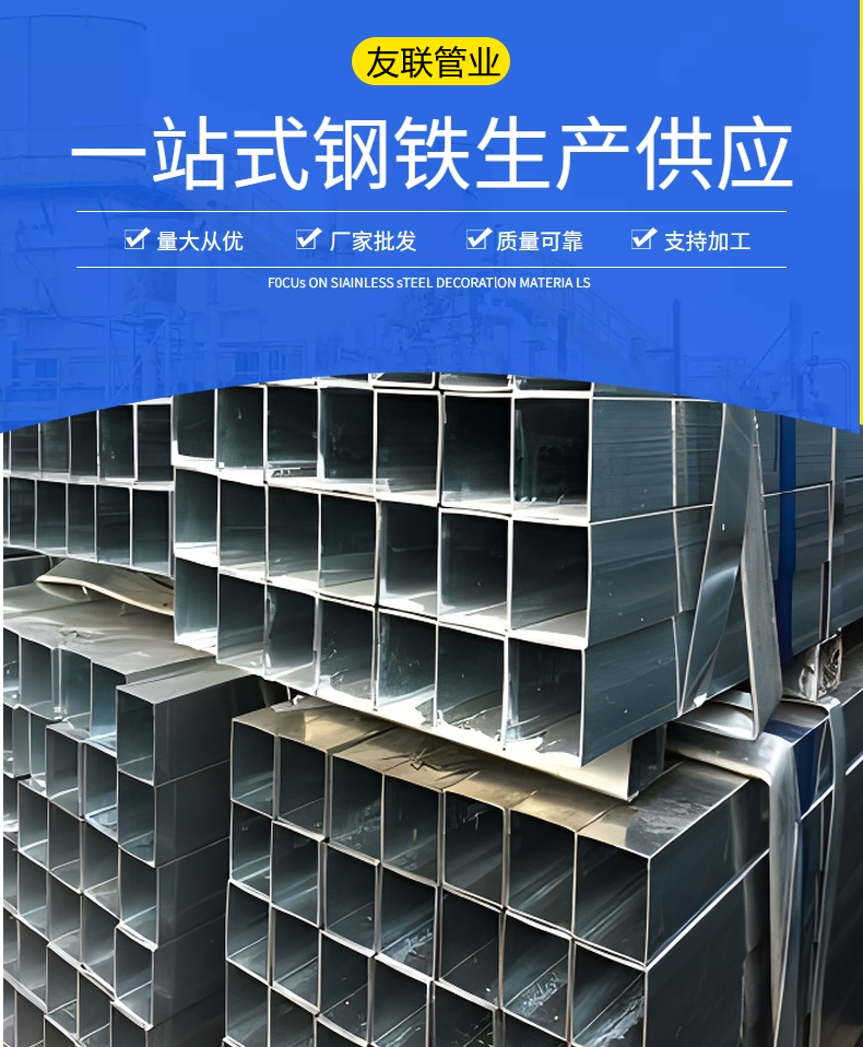 Youfa galvanized square tube with thick zinc layer and long lifespan. 200 * 200 square tube for building curtain walls in stock