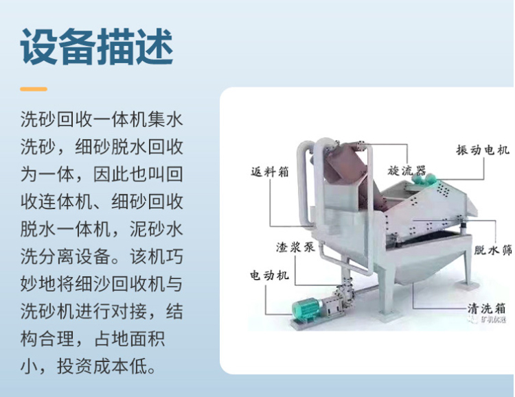 Ore tailings collection machine, fine sand and sediment recovery separator, mine dewatering screen