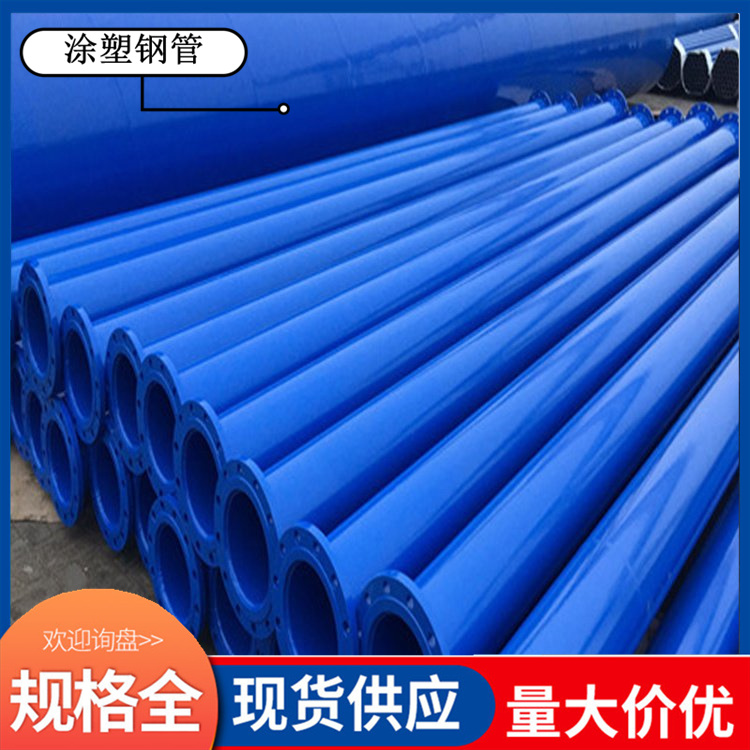 Long Line Transportation External Sliding Coating Plastic Straight Seam Composite Steel Pipe Shenzhou Customized Processing 820 * 8 Spiral Pipeline