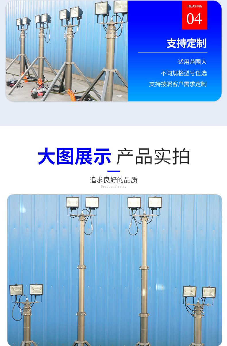 Small portable lighting equipment for emergency lifting and lighting during nighttime construction power generation