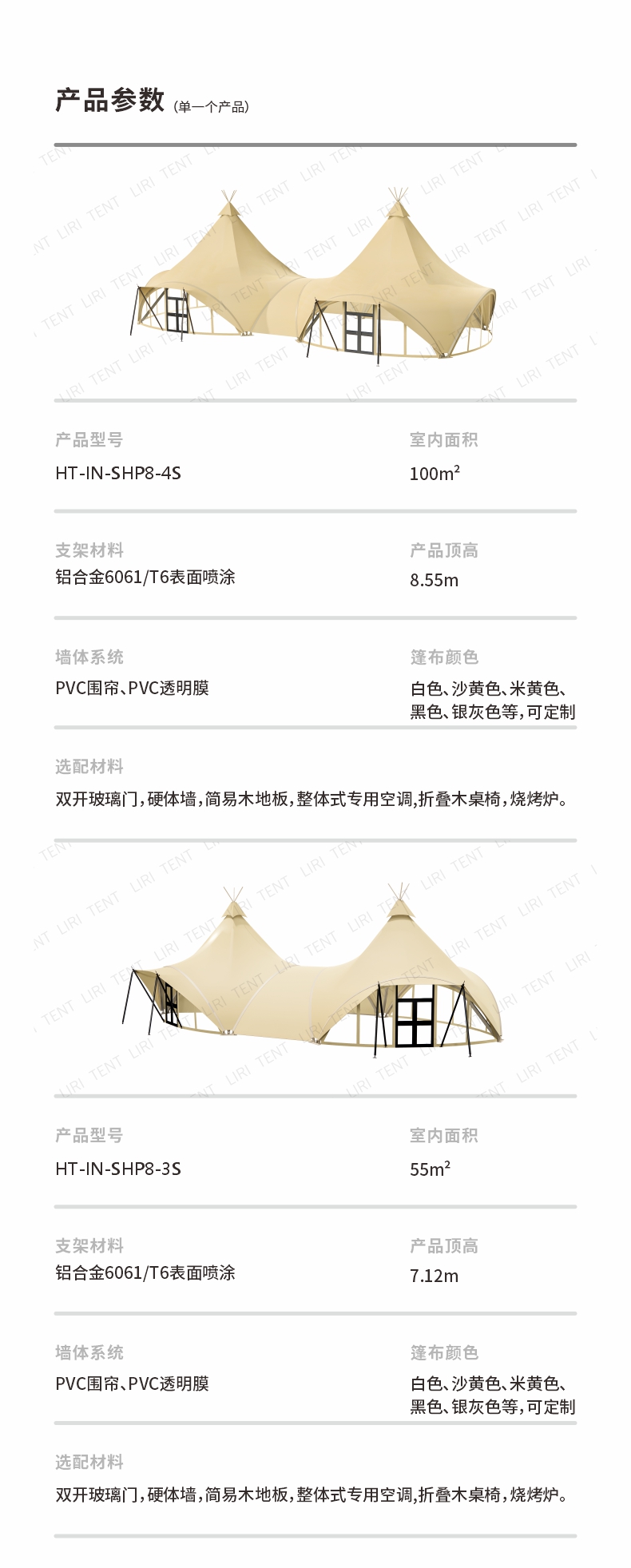 Deluxe Tipi Tent Hotel Scenic Area Camping Party Wedding Tent Outdoor Large Connected Indian Tent