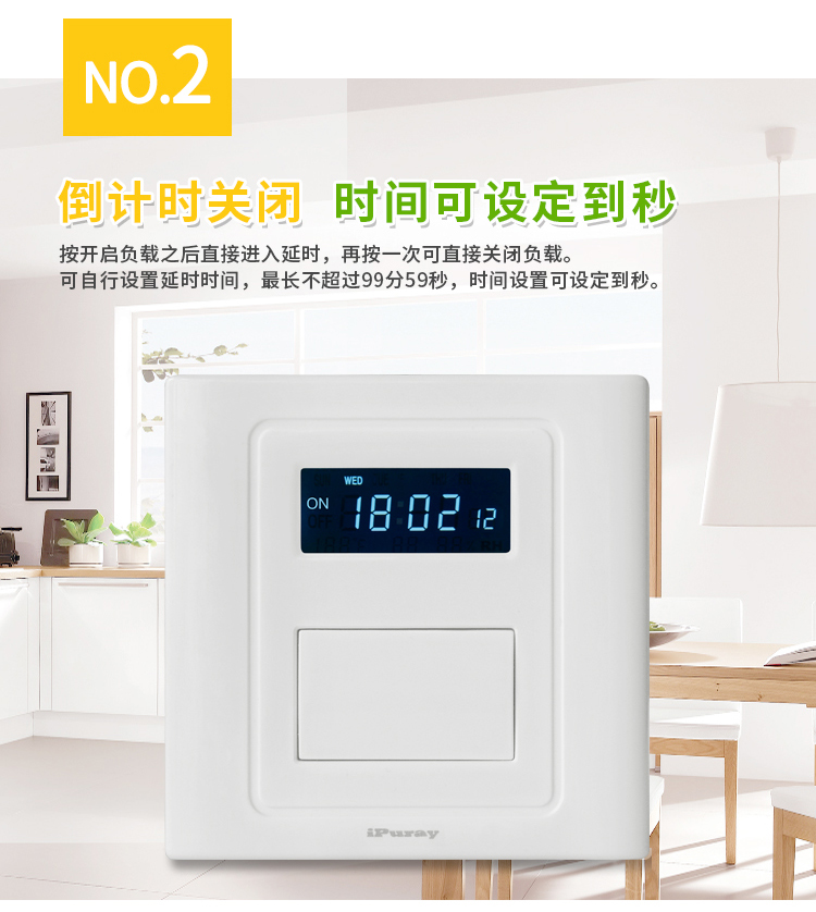 Delay Time switch memory function countdown delay close 86 wall switch panel key setting