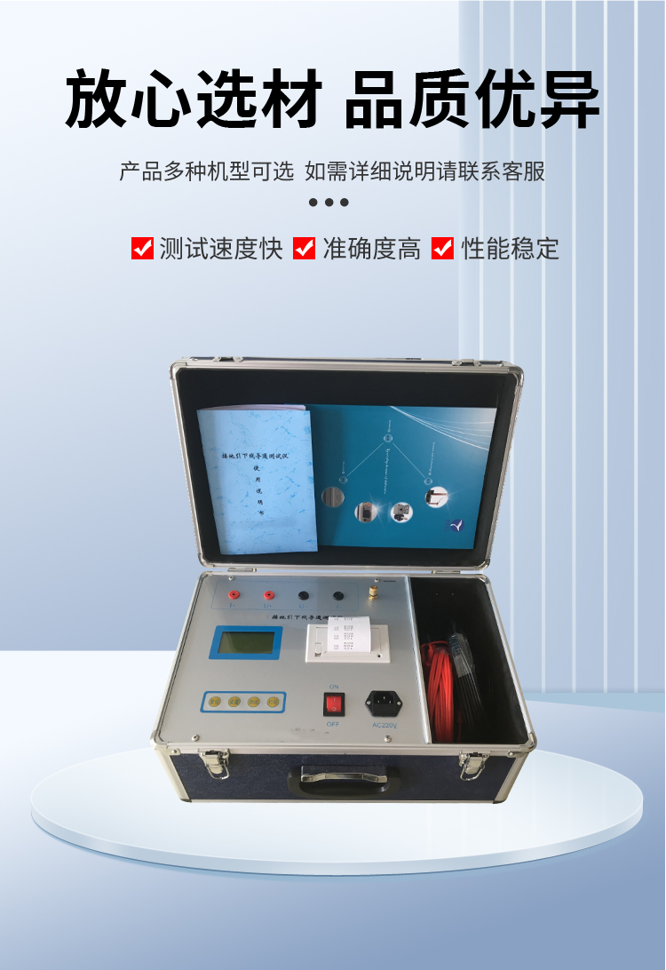 Ground down lead continuity tester Ground grid ground continuity tester Ground continuity resistance tester