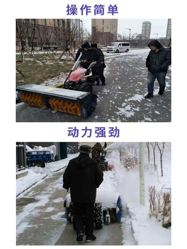 Hand propelled Snowplow small all gear snow cleaning equipment Sanxian Heavy Industry gasoline snow remover