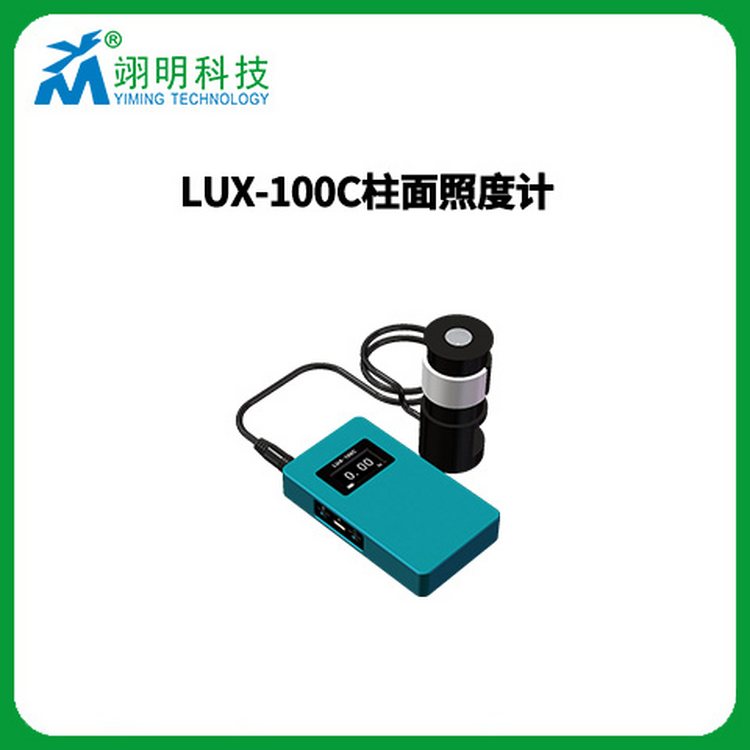 LUX数字式照度计 高精度光度计 手持便携式 半柱面 红外 紫外 - 百度爱采购