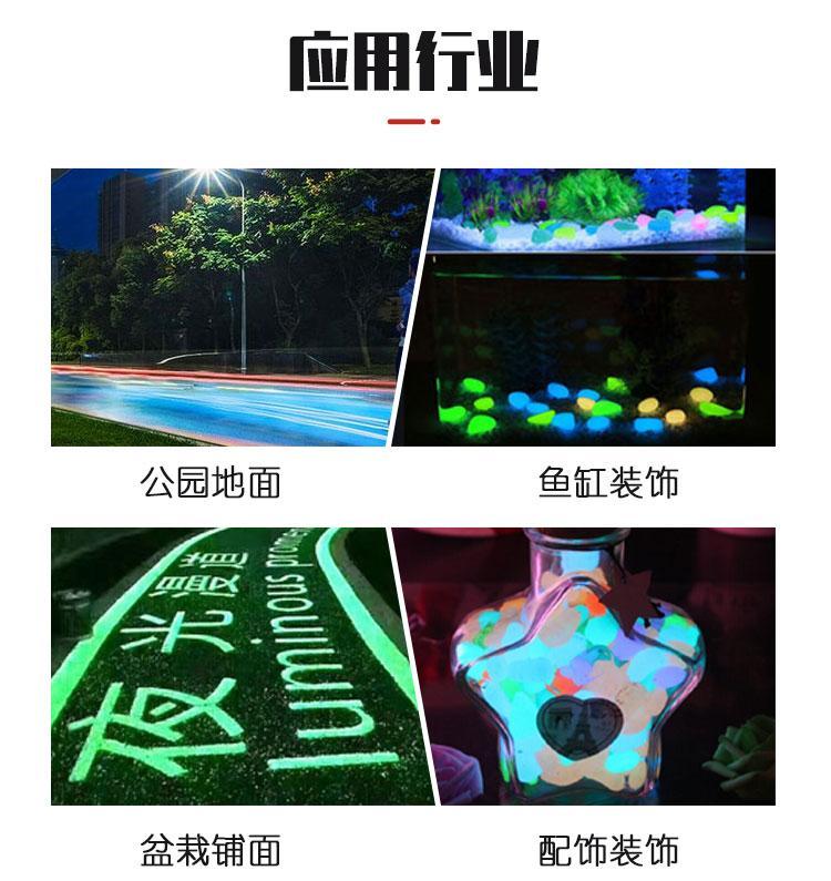 Artificial colored luminous stones stroll along the runway, landscape design, fluorescent particles emit light, and the brightness of the crushed stones is long-lasting