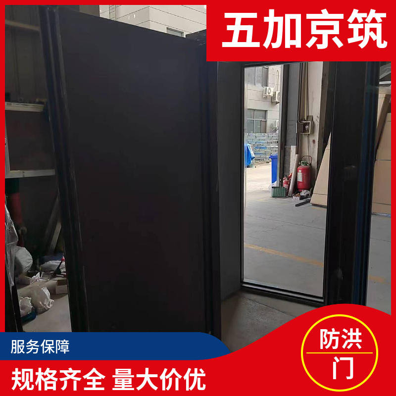 Wujia Jingzhu Flood Control Power Station Steel Flood Control Doors Can Be Customized for Wind Pressure Resistance