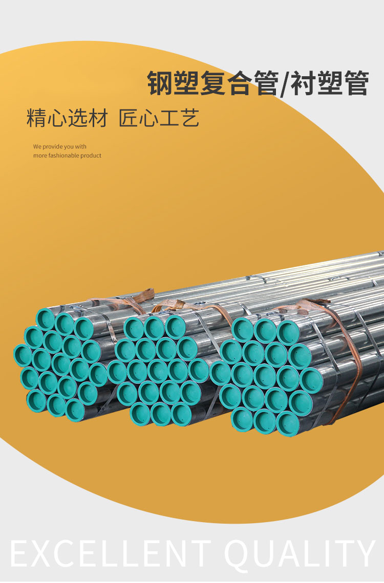 Yunkai Water Supply Lined Plastic Steel Pipe Factory Steel Plastic Composite Pipe Galvanized Lined PE Fire Pipe DN150