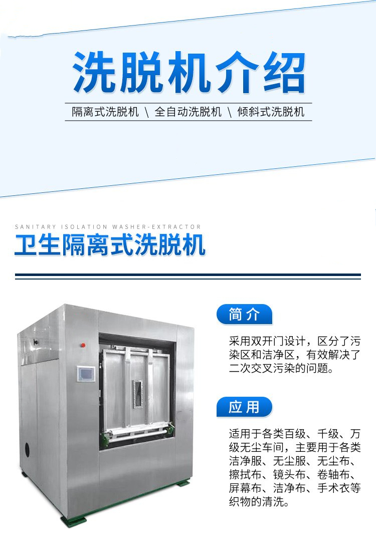 Washing machine frequency converter fully automatic washing machine accessories Li Jie large washing and stripping machine water washing plant equipment