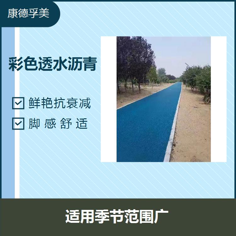 Kangde Fumei asphalt modified pavement with high bonding strength, dry and smooth construction