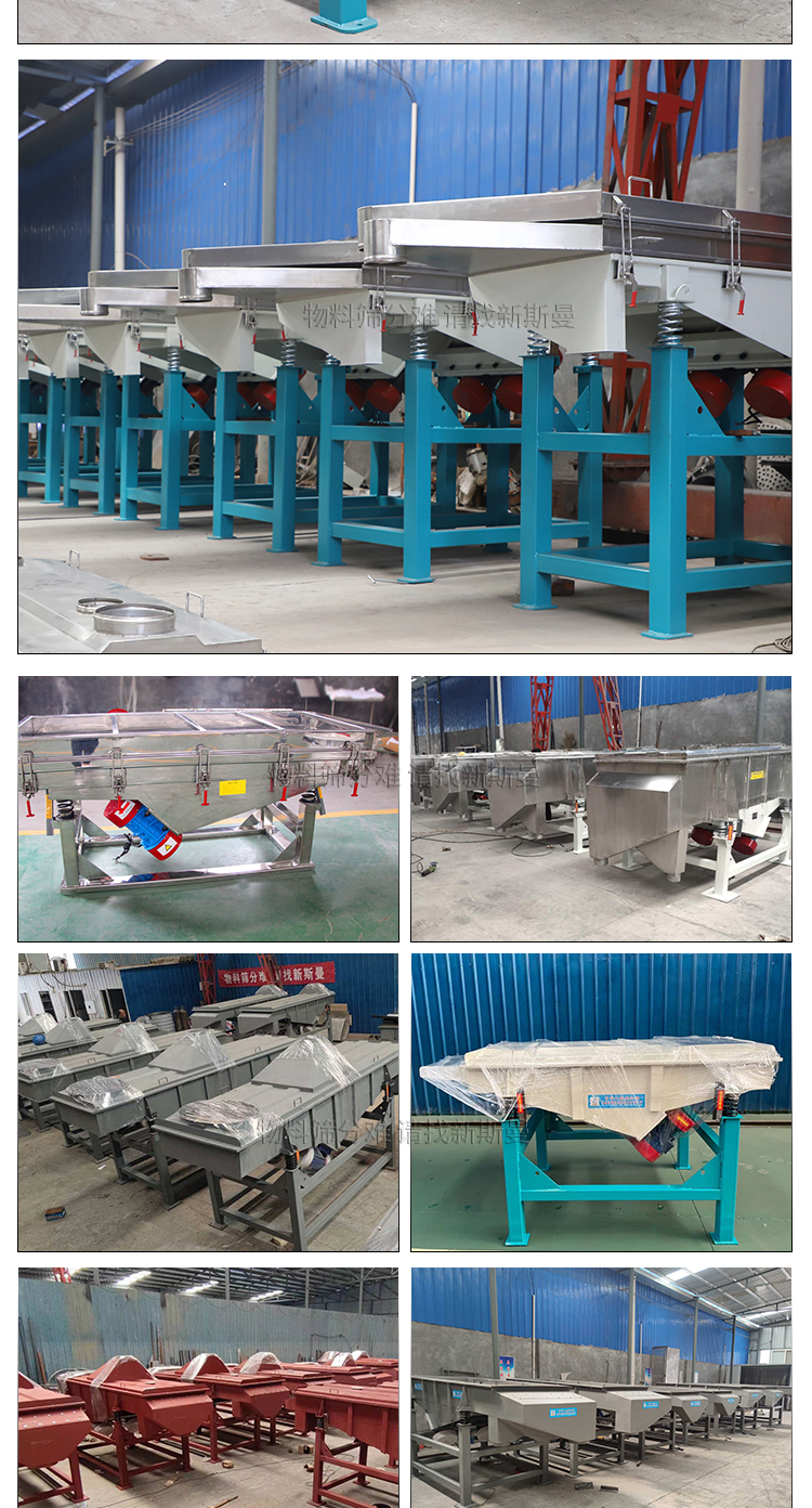 Linear vibrating screen screening machine, food and medicine screening machine, powder screening machine, vibrating screen, square vibrating screen machine