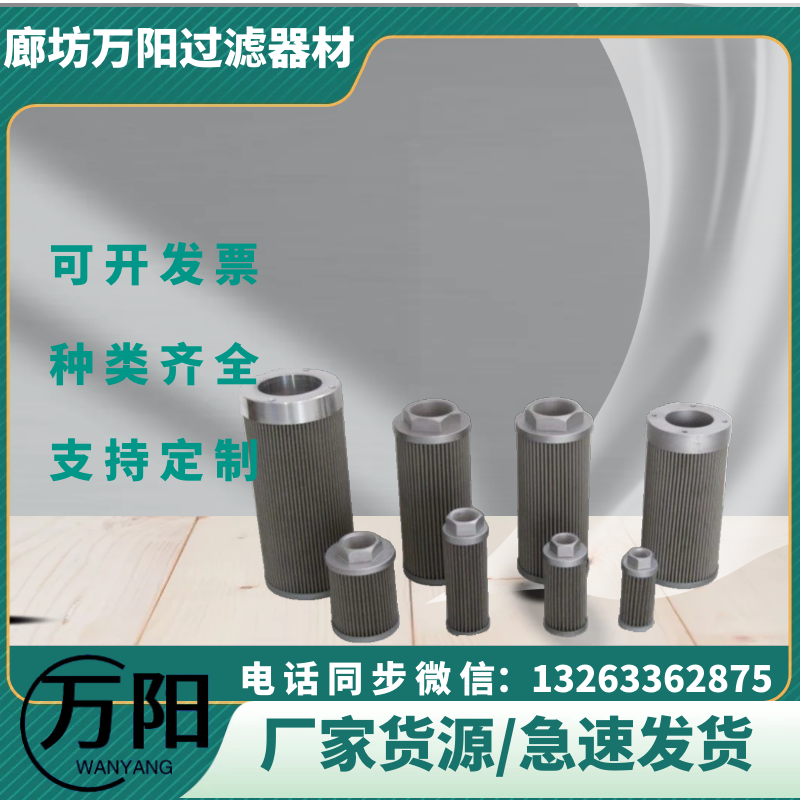 WU-250 * 100 filter element WU-800 * 10 WU-630 * 20 stainless steel return oil filter element