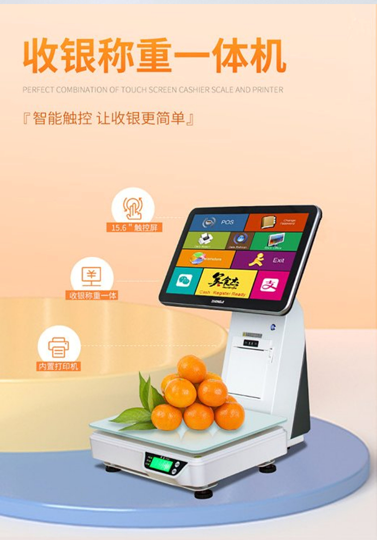 Milk tea shop bakery automatic cash register intelligent electronic scale PC integrated scale weighing and cash register integrated machine