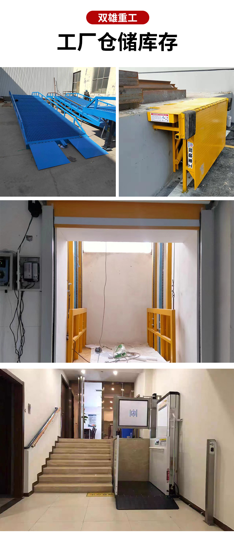 Wall mounted boarding bridge electric height adjustment plate sloping loading and unloading platform Shuangxiong Heavy Industry